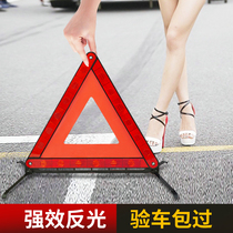 Motor vehicle failure tripod warning sign car safety self-driving night accident small three-legged triangle car