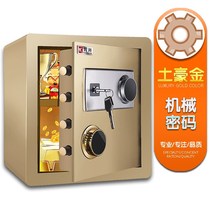 Safe box New password safe mini ultra-small All-steel fingerprint anti-theft into the wall Small small bedside household