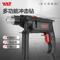 Electric drill household multi-function electric rotary electric impact drill tool pistol drill 220V hand drill small screwdriver