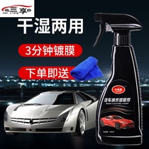 (Two bottles) automobile coating agent liquid glass nano coating agent liquid plating Crystal spray car paint coating sealing glaze