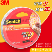 3M double-sided tape ultra-thin high viscosity translucent waterproof and temperature-resistant students and children handmade gift box balloon birthday arrangement atmosphere wall photo fixed stationery office seamless strong adhesive sticker