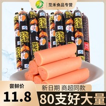 Shuanghui instant noodles partner partner Ham 80 whole boxes of ready-to-eat sausages Meat Cooked food Hunger Instant noodles Partner