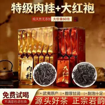 燕子窠肉桂岩茶-燕子窠肉桂岩茶促销价格、燕子窠肉桂岩茶品牌- 淘宝