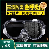 Pesticide protective glasses Splashing anti-sand dust droplets Industrial dust grinding anti-impact protective glasses