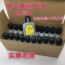 20 Xili Glycerin 30ml emollient Antifreeze Crack Moisturizing Moisturizing Skin Care Affordable General