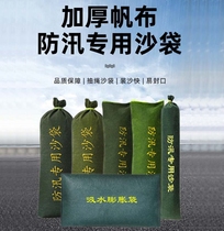 Flood Control Sandbag Manufacturer Direct Flood Flood Control Property Special Blocked Water Sandbag Summer Water Blocking Canvas Waterproof Plugging