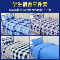 Student dormitory pure cotton three-piece multi-piece single bed futon