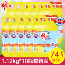 Carved brand Super effect detergent 1 12kgX10 bottle a total of 22 4 Jin oil-grade hotel restaurant whole box