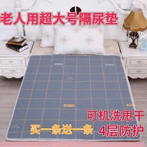 Adult Sepp Urine Mat Waterproof Washable Elderly Pure Cotton Super Size Mattresses Breathable Urine Not Wet Baby Care Pad Sheets
