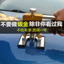 Car depression repair suction puller size pit repair artifact free sheet metal hail pit dent bump repair tool