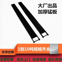 Forklift extended fork set fork set fork iron shoe fork foot long arm 3 ton sleeve fork tooth shoe hydraulic trailer foot cover thickness