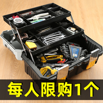Household maintenance car special storage box tool box Three-layer folding toolbox Multi-layer hardware electrical storage box