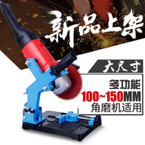 Modified base Small cutting machine Polishing machine Cutting platform Fixed angle grinder bracket Hand mill multi-function