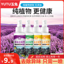 Air freshener bedroom car perfume fragrance ornaments incense home lasting aromatherapy toilet deodorant artifact