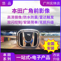 Suitable for Crown Road URV Hao Ying CRV Civic Accord Alitsa automatic front view image HD camera modification
