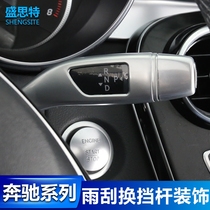 Benz Weiting New C Class C200L E Grade GLC GLB Interior retrofit cruising lever wiper shifting lever Decorative Sticker