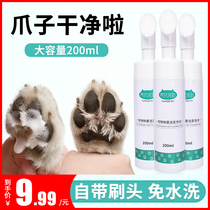 Pet Foot Clean Foam Dog Foot Wash artifact Foot Care Cat Free Paw Feet Cleaning Products