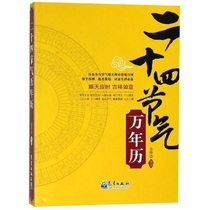 The -4 Festival of the Perpetual Calendar of the Good Book of Books has a Good Yellow Calendar Book of Books and the Book of the Book of the Book of Books and the Book of the Book of the Book of Books