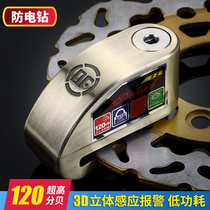 Taiwan brand stainless steel alarm disc brake lock Motorcycle lock Battery electric car Mountain bike anti-hydraulic shear