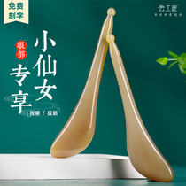 Cloud craftsman natural white buffalo horn pick-up bar female face Meridian beauty stick face universal eye scraping board