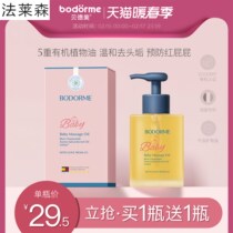 Baby Special Touch Oil Newborn Baby Massage Oil Natural Nurturing Nourishing Moisturizing Child Emollient Oil