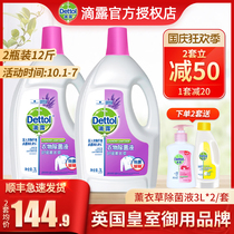 Drip clothing Sterilizing liquid 3L * 2 drip disinfectant close-fitting clothing Sterilizing liquid dripping Multi-Effect clothing Sterilizing liquid