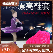 Figure skating shoe cover Skate shoe cover Figure skating color Korean velvet diamond-set skates protective cover Flower knife shoe cover
