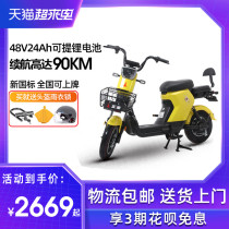 Wuyang electric car 48v24ah lithium electric car Bicycle new national standard small walking long-distance running king battery car