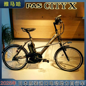 雅马哈电助力自行车-雅马哈电助力自行车促销价格、雅马哈电助力自行车 
