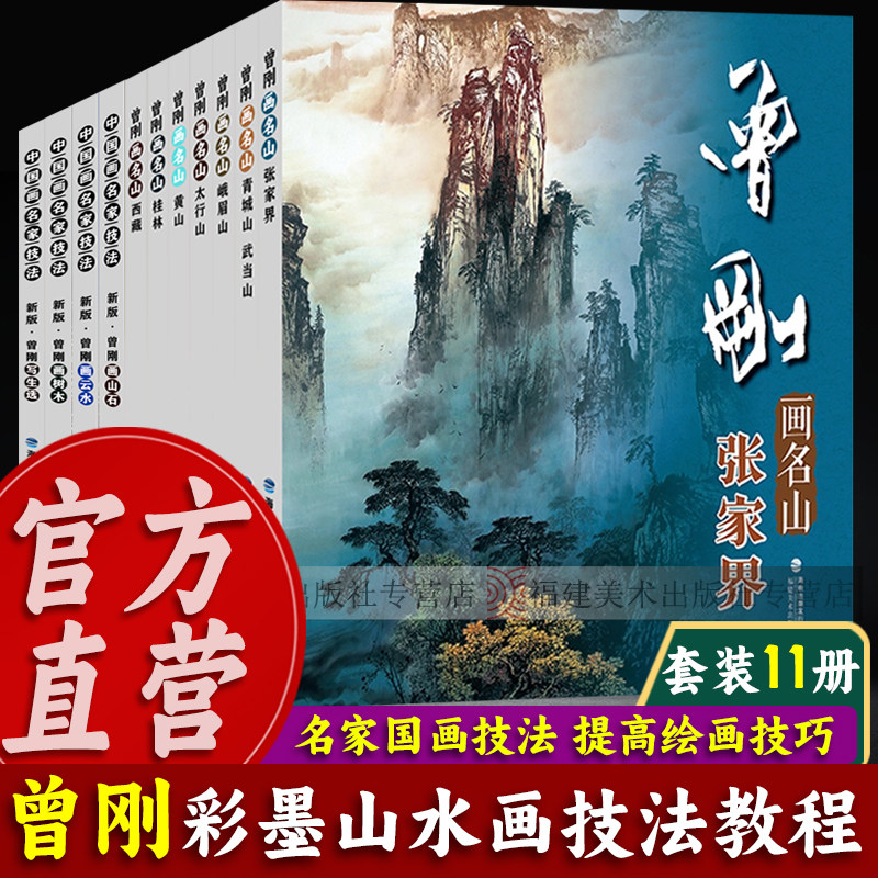 彩墨黄山技法书-彩墨黄山技法书促销价格、彩墨黄山技法书品牌- 淘宝