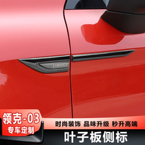 For ling ke 0102 0305 modified Fender side label body decoration 03 Fender decorative bright
