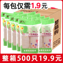 Thickened Disposable Paper Cups Water Glass Home Office Business High Temperature Resistant Cups Small Fresh Whole Box Factory Straight Hair