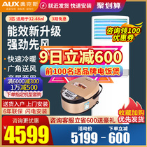 AUX ox air conditioner frequency conversion 3 horsepower vertical square Cabinet machine commercial energy saving official flagship store 72AKC