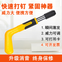Mini ceiling artifact small silencer nail gun manual integrated gun nail gun special monitoring installation repair cement wall