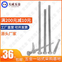 M6M8M10 * 110x115x120x130x140x150 stainless steel 304 full tooth external hexagon screw bolt