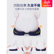 Memory cotton tailbone fracture sitting washer anti-hemorrhoid anal support tail vertebral decompression special pad pain butt pad