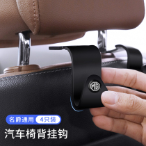MG 6 5 ZS HS GT sharp line Ruiteng MG pilot car seat back adhesive hook interior supplies
