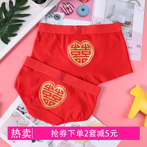 Big red wedding pure cotton solid color This year of life couple underwear happy event male flat angle female triangle bronzing happy word simple