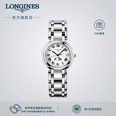 Longines ٷƷʯӢֱŮԼʿֱŮ