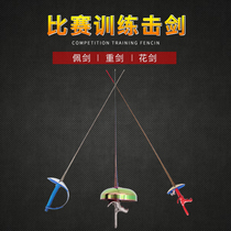 Yinsheng Childrens Fencing Sword Equipment Adult Fencing Sabre Electric Fencing Stainless Color Competition Training