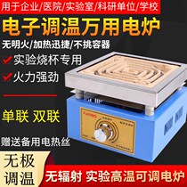 Electric furnace plate round plate heating wire temperature economic resistance furnace laboratory heating speed heating rapid heating 1000W