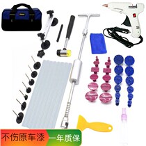 Car dent repair tool set body sheet metal bump pit seamless repair suction cup suction pit artifact paint-free