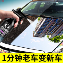 Car coating agent Liquid spray wet and dry car wax car paint coating set Black technology nano crystal plating