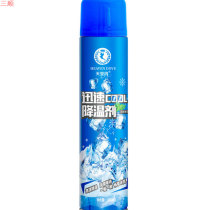 Shake sound cool speed gas air conditioning cooling spray Rapid cooling spray Body summer artifact Car
