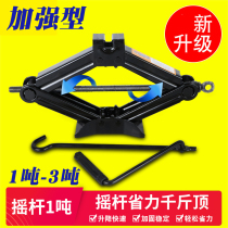 Car supplies Tire change jack tools lift Hyundai i30 ix35 ix25 Lingxiang name Yu name Turina