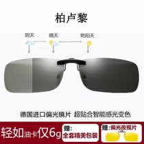 Berlle German Discoloration Sunglasses Fishing Glasses Nearsightedness Sunglasses Clips Special Day And Night Bleachers Watch Drifts