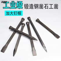 Chisel wall steel chisel stone chisel iron hole stone chisel tool pointed concrete wall open
