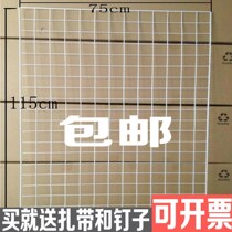 Iron frame wall convenience store Net Net Net frame household jewelry hanging net wire supermarket net basket shelf net small
