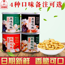 Old stubborn kitchen peanut 226g * 4 canned spicy spice original garlic multi-flavor peanut