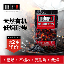 weber imported charcoal barbecue carbon household special low smoke flammable mechanism outdoor organic barbecue fruit wood carbon 5kg